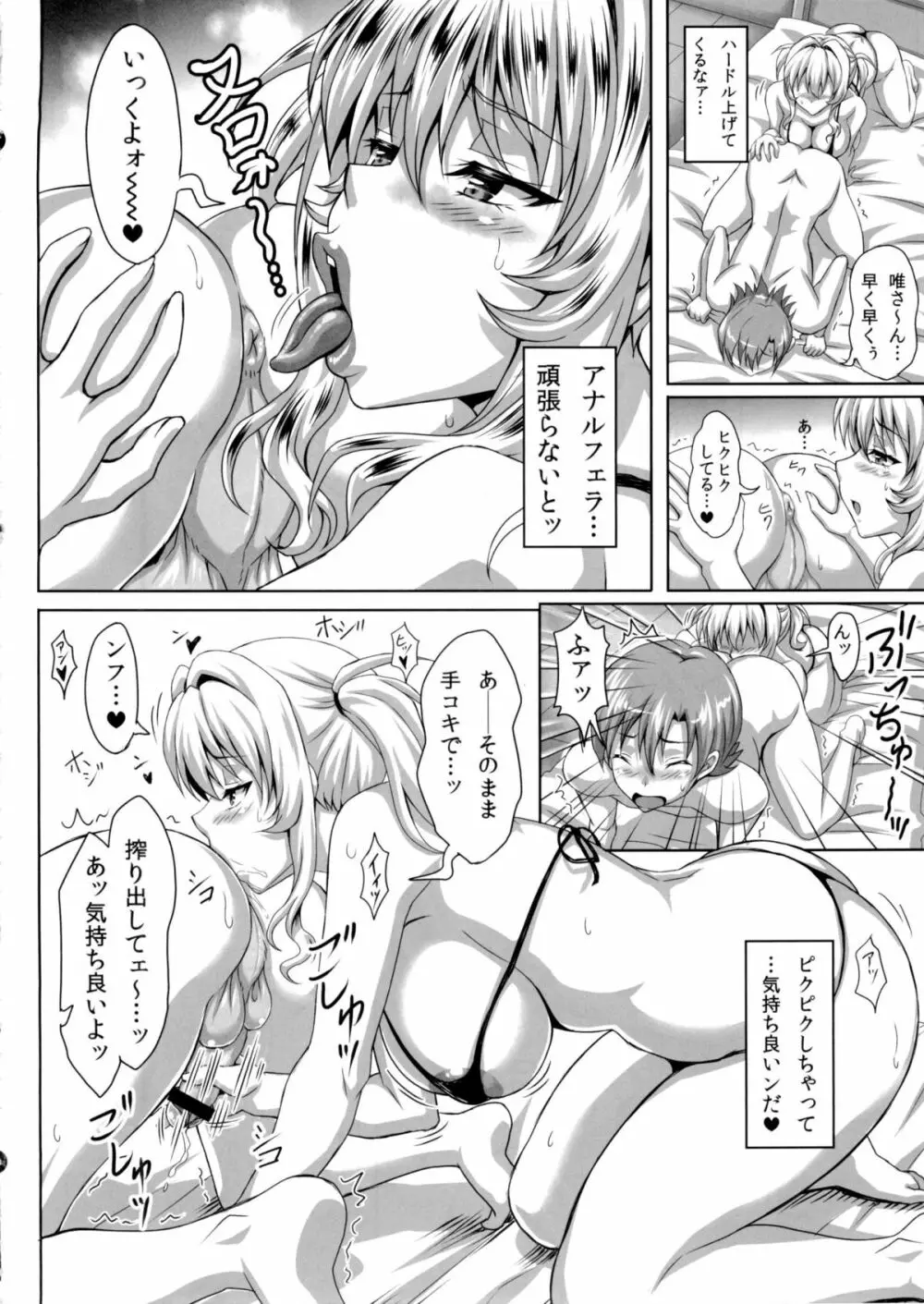 僕だけの爆乳オナメイド ZERO Page.29