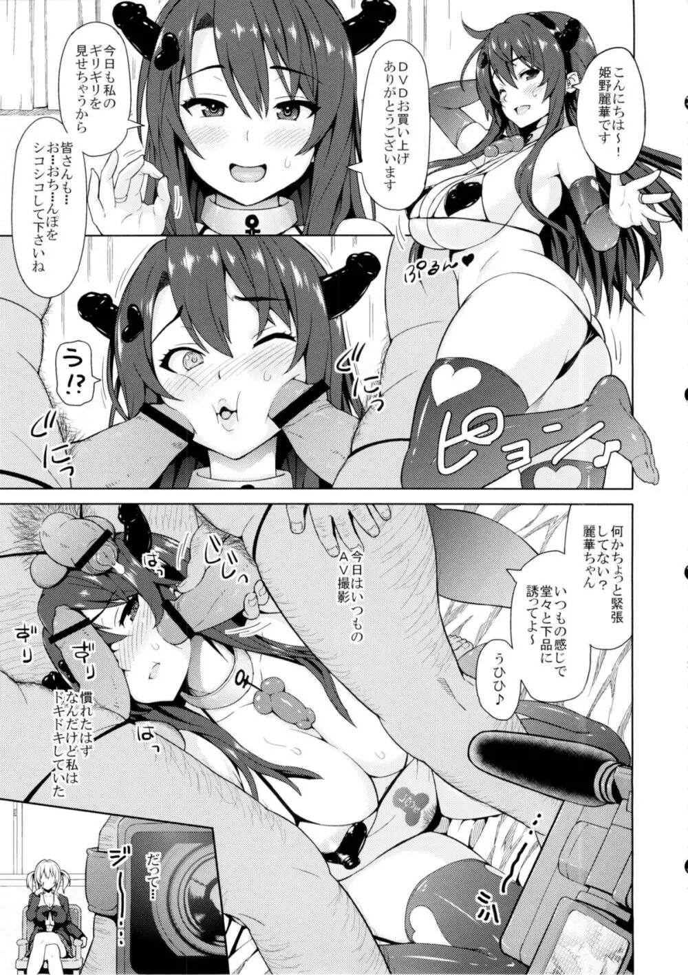 僕だけの爆乳オナメイド ZERO Page.44