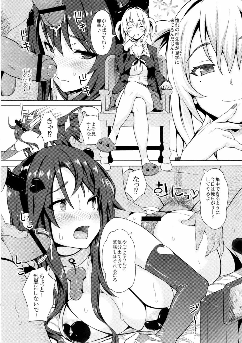 僕だけの爆乳オナメイド ZERO Page.45