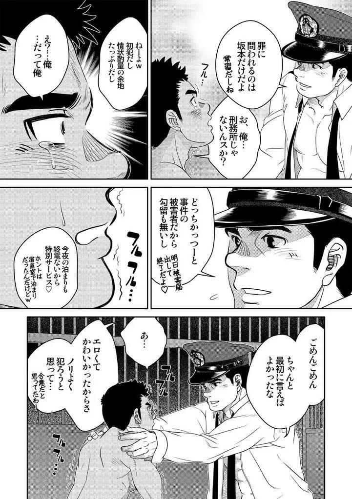 ボトム Page.26