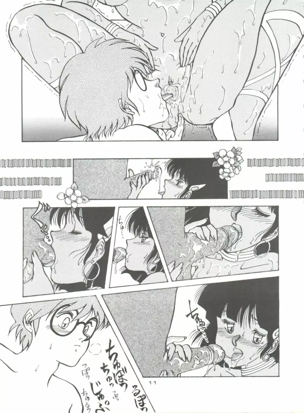 Nadia girls in Emerald sea vol. 2 - Minies club 23 Page.11