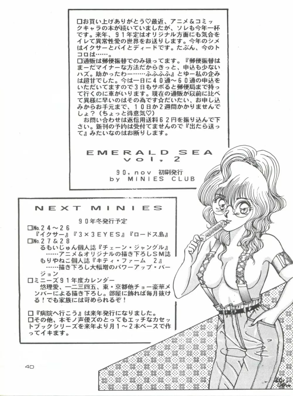 Nadia girls in Emerald sea vol. 2 - Minies club 23 Page.40