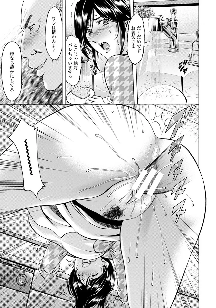 肉女医～エリート女医・調教秘話～ 01-06 Page.115