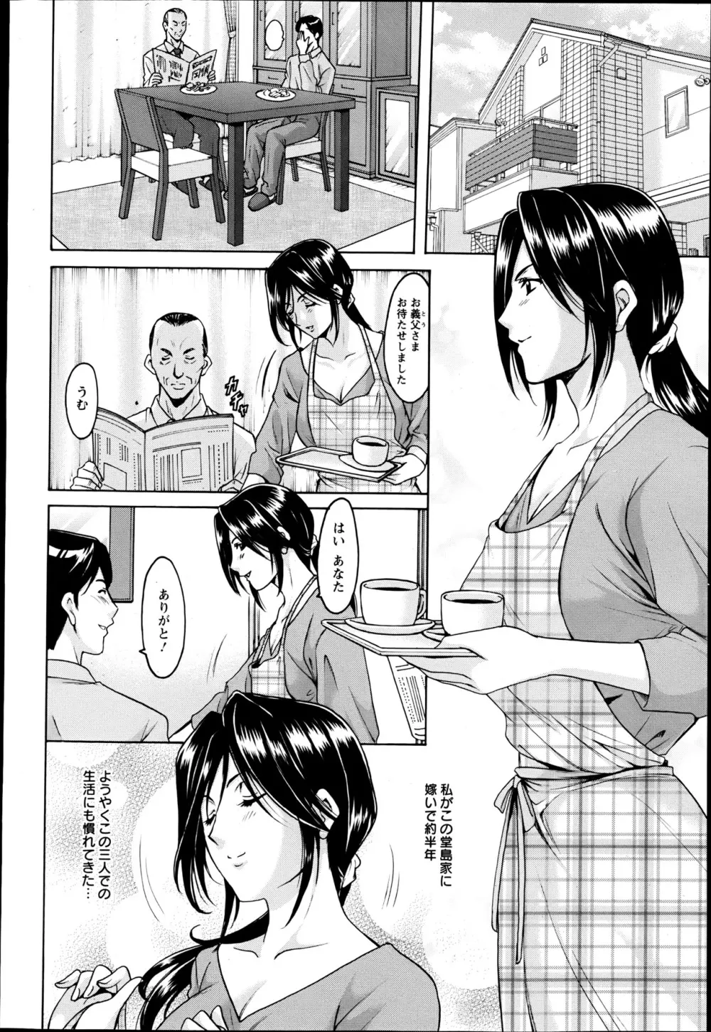 肉女医～エリート女医・調教秘話～ 01-06 Page.6