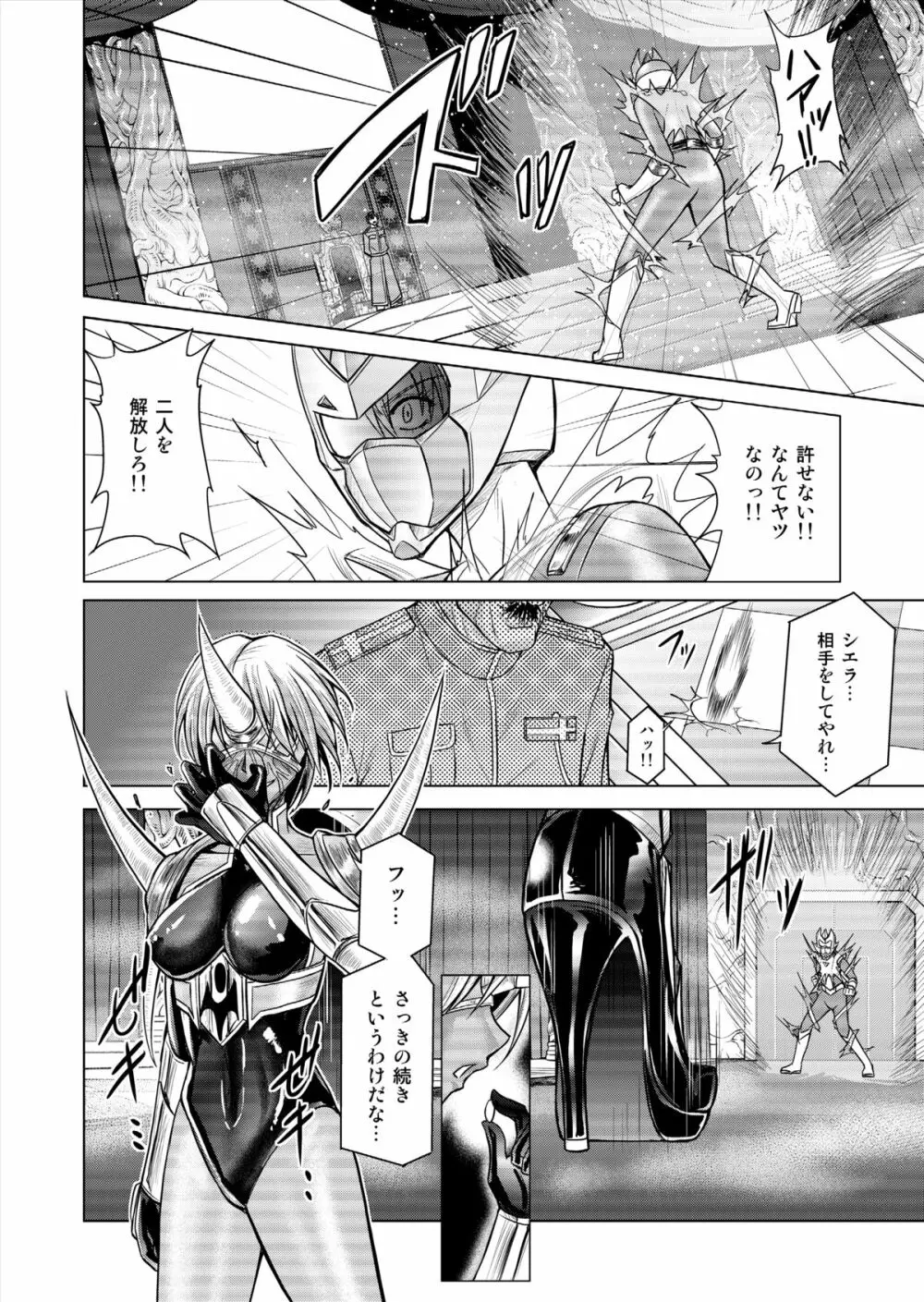 特防戦隊ダイナレンジャー ～ヒロイン快楽洗脳計画～ 【Vol.15/16】 Page.14