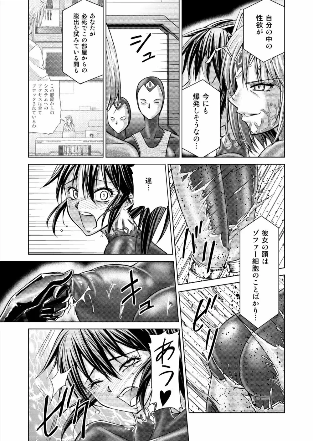 特防戦隊ダイナレンジャー ～ヒロイン快楽洗脳計画～ 【Vol.15/16】 Page.45