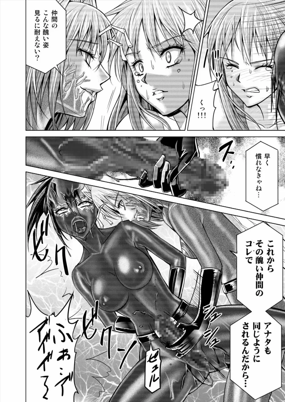 特防戦隊ダイナレンジャー ～ヒロイン快楽洗脳計画～ 【Vol.15/16】 Page.60