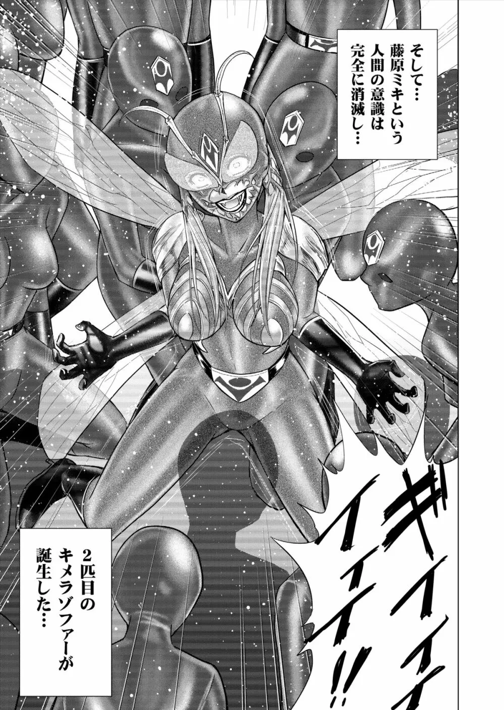 特防戦隊ダイナレンジャー ～ヒロイン快楽洗脳計画～ 【Vol.15/16】 Page.77