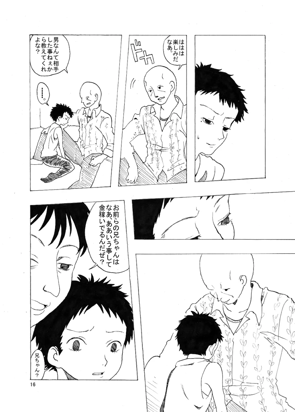 総集編2♡ Page.103