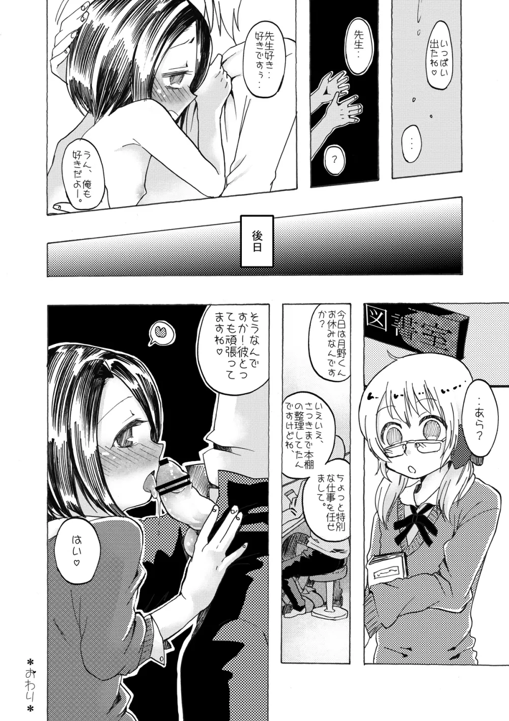 総集編2♡ Page.32