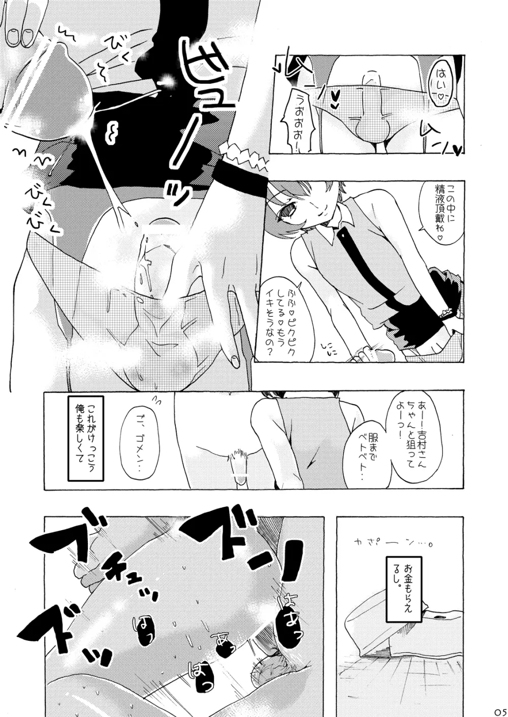 総集編2♡ Page.36