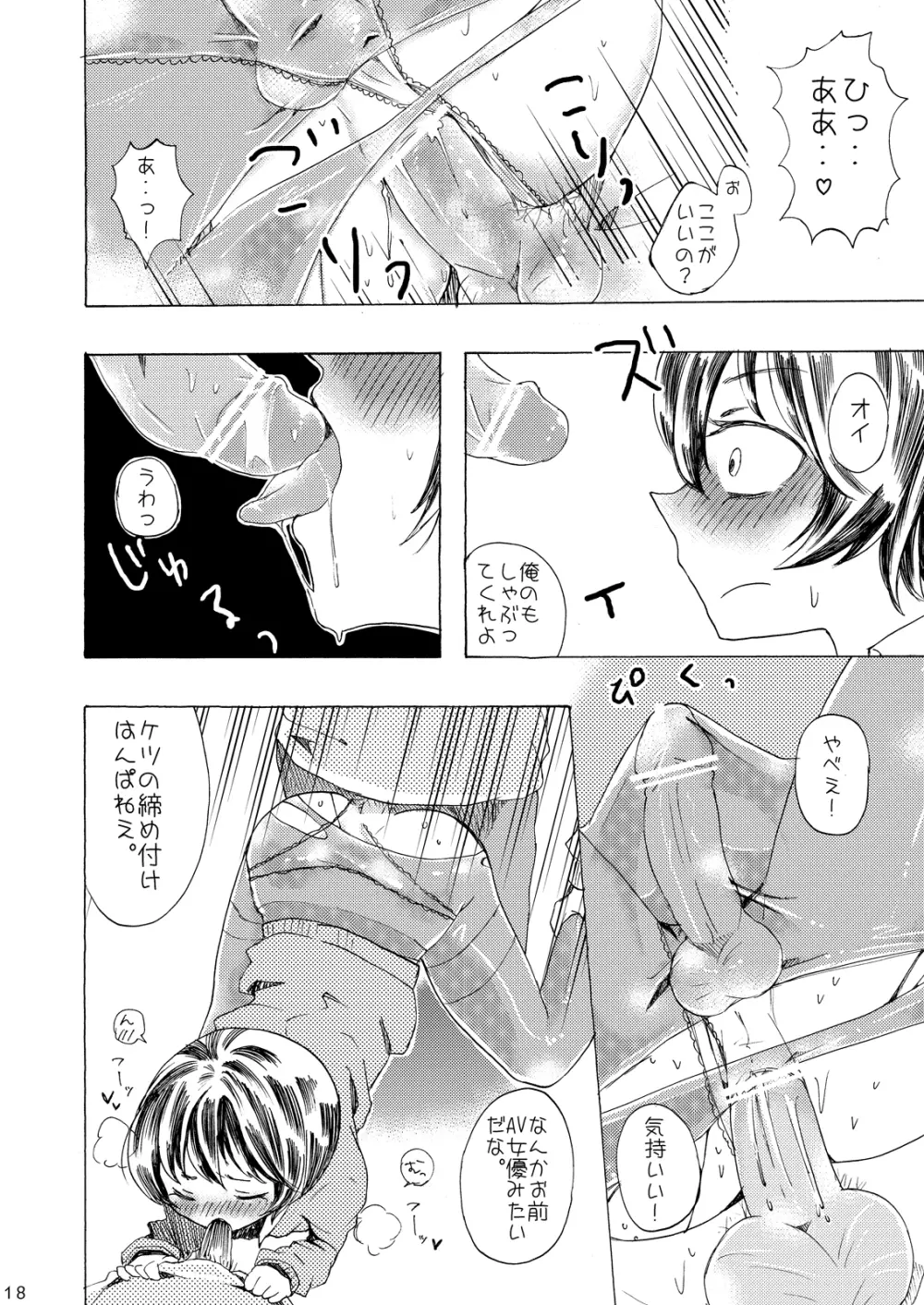 総集編2♡ Page.49