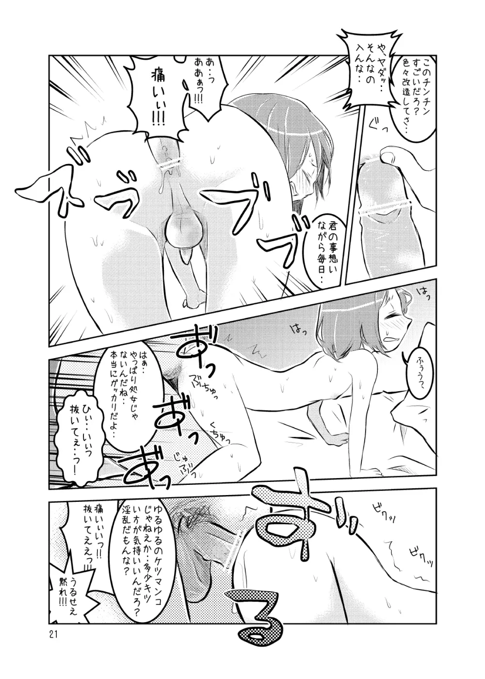 総集編2♡ Page.81