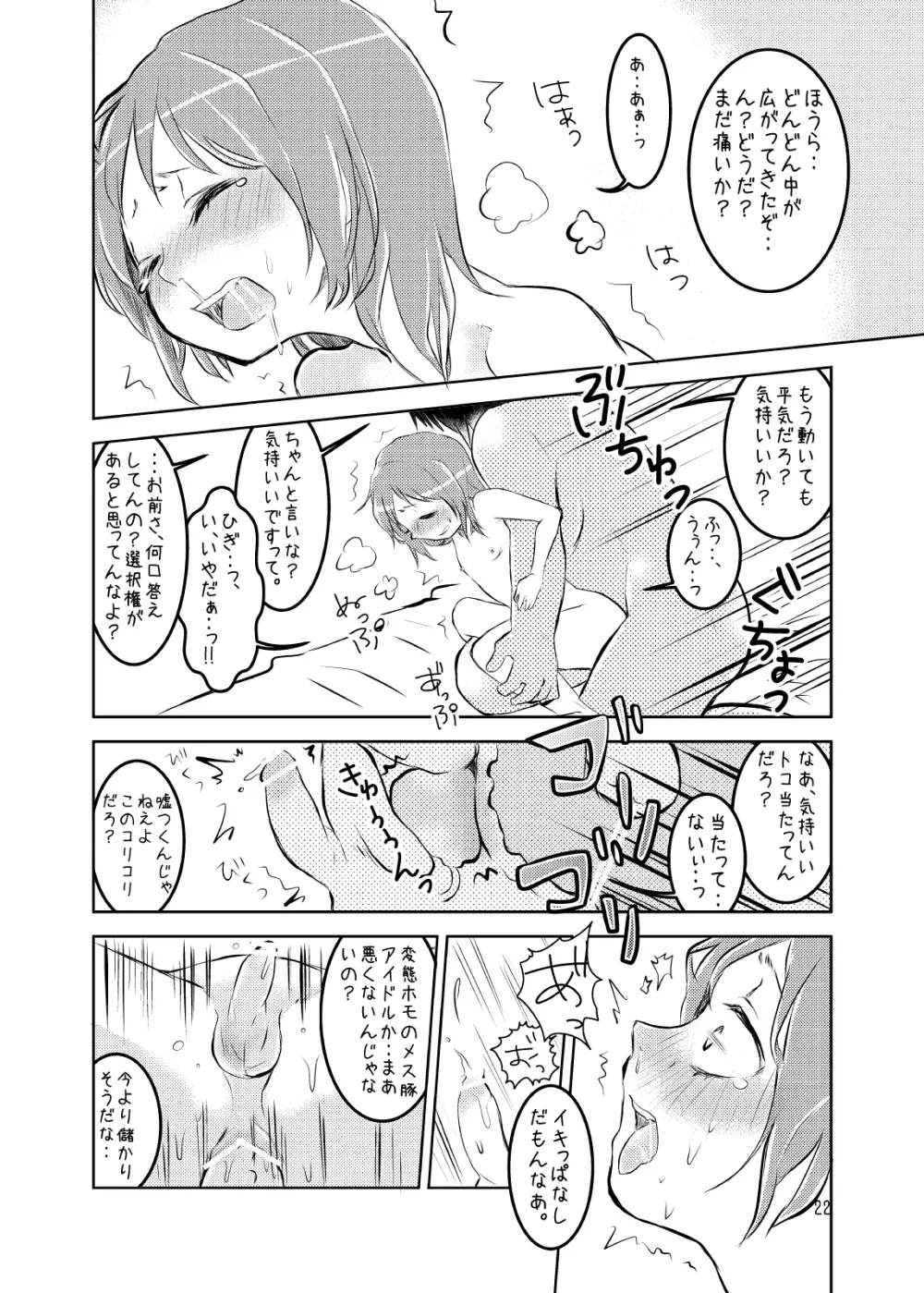 総集編2♡ Page.82