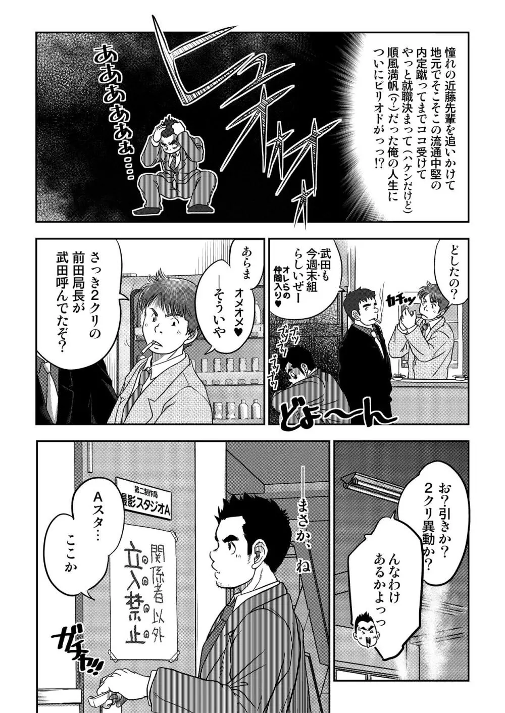 万事快調。/rush! Page.5