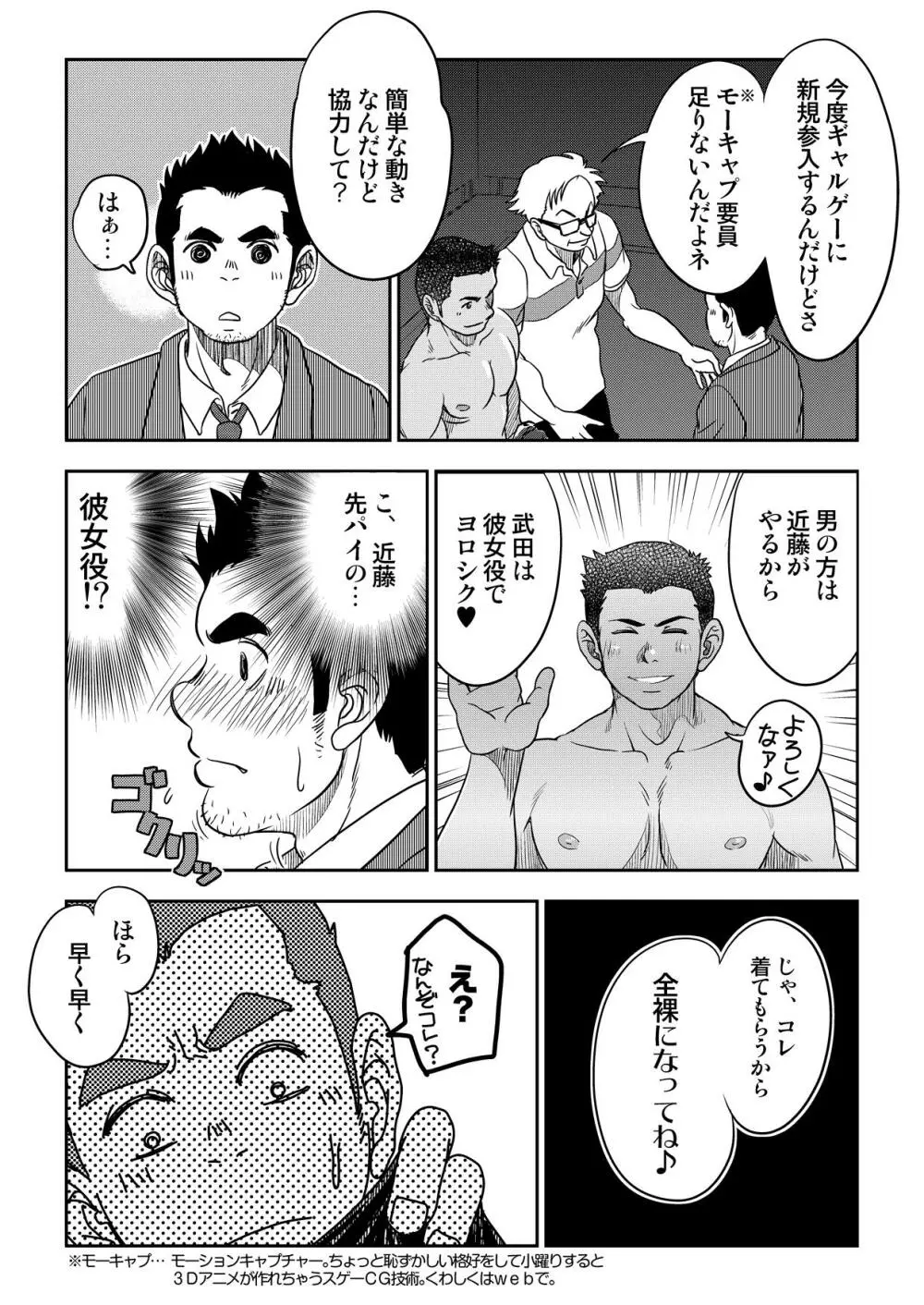 万事快調。/rush! Page.7