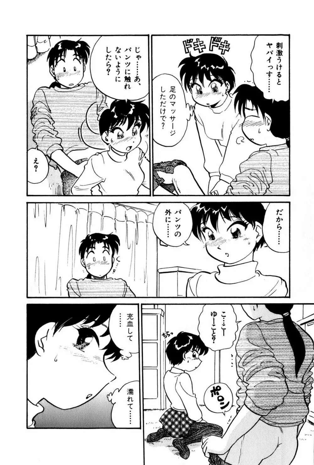 OLウェイズ 3 Page.109