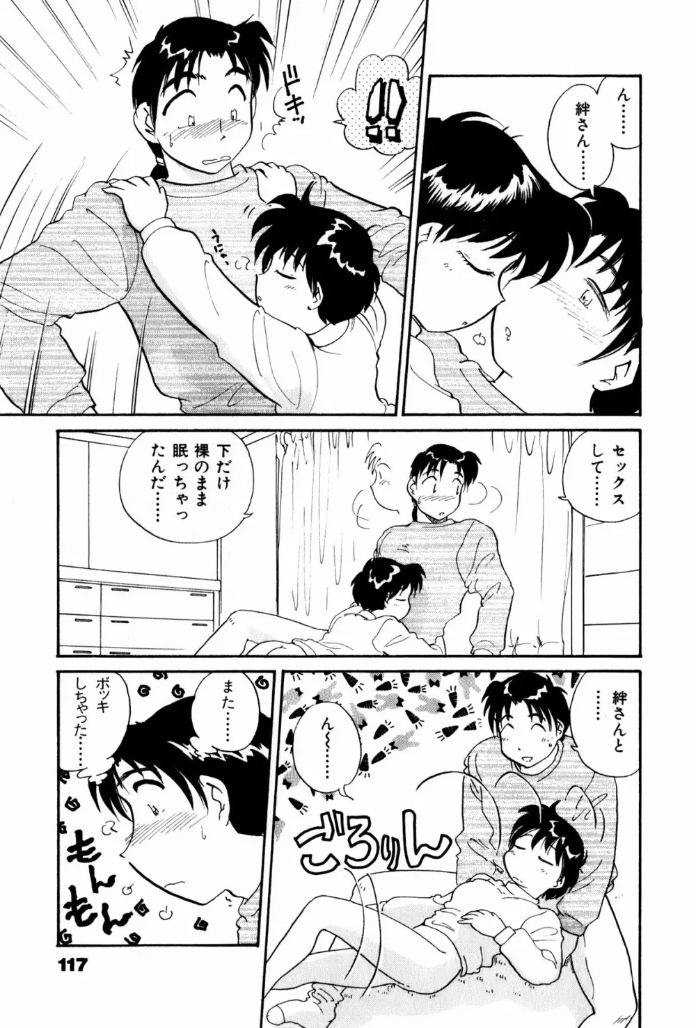 OLウェイズ 3 Page.120