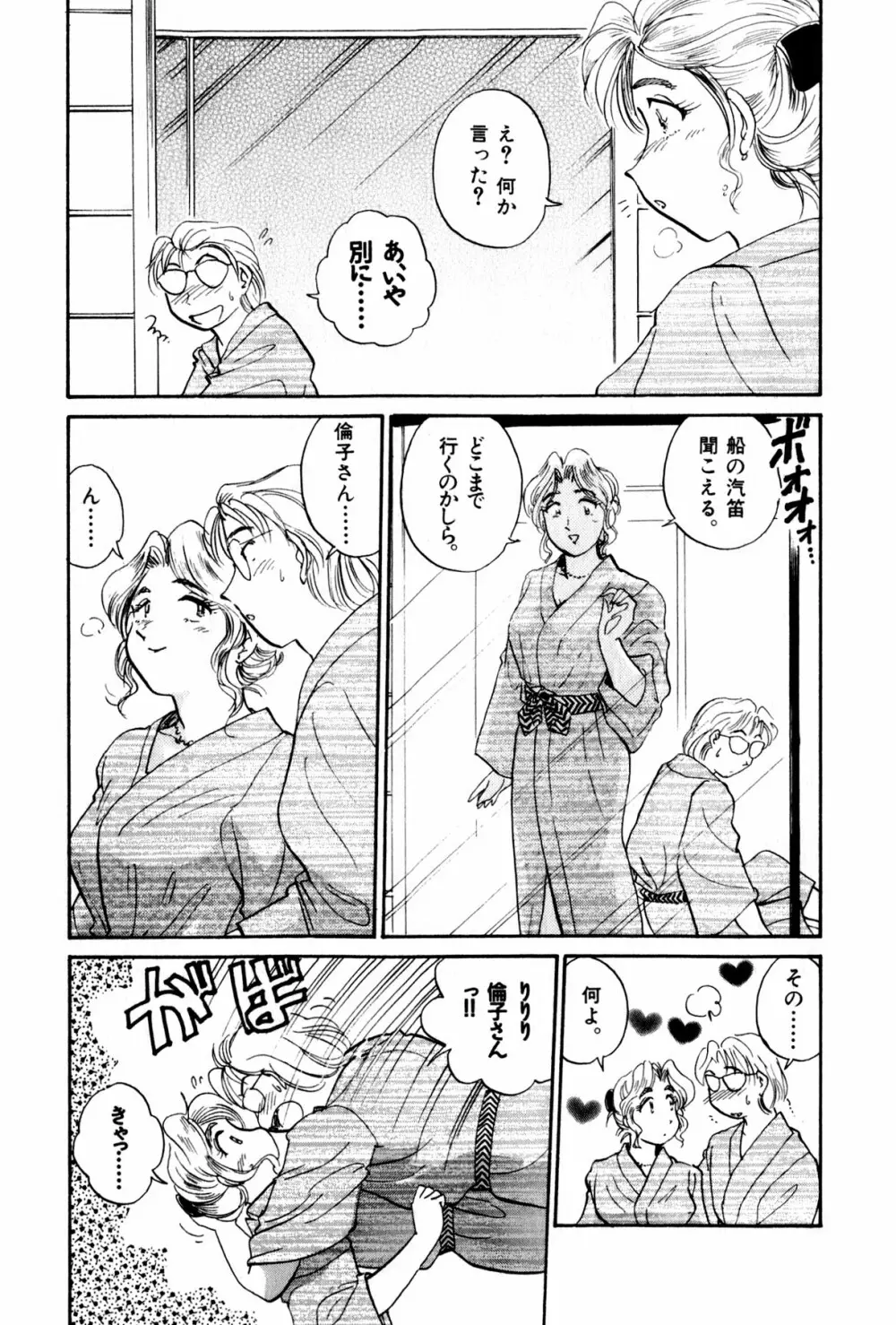 OLウェイズ 3 Page.132