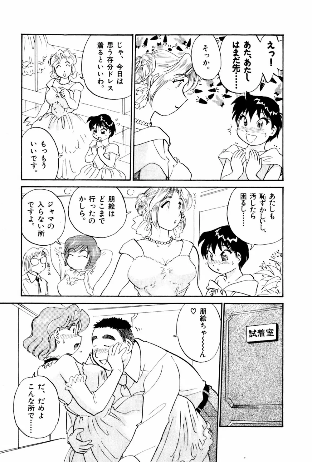 OLウェイズ 3 Page.208