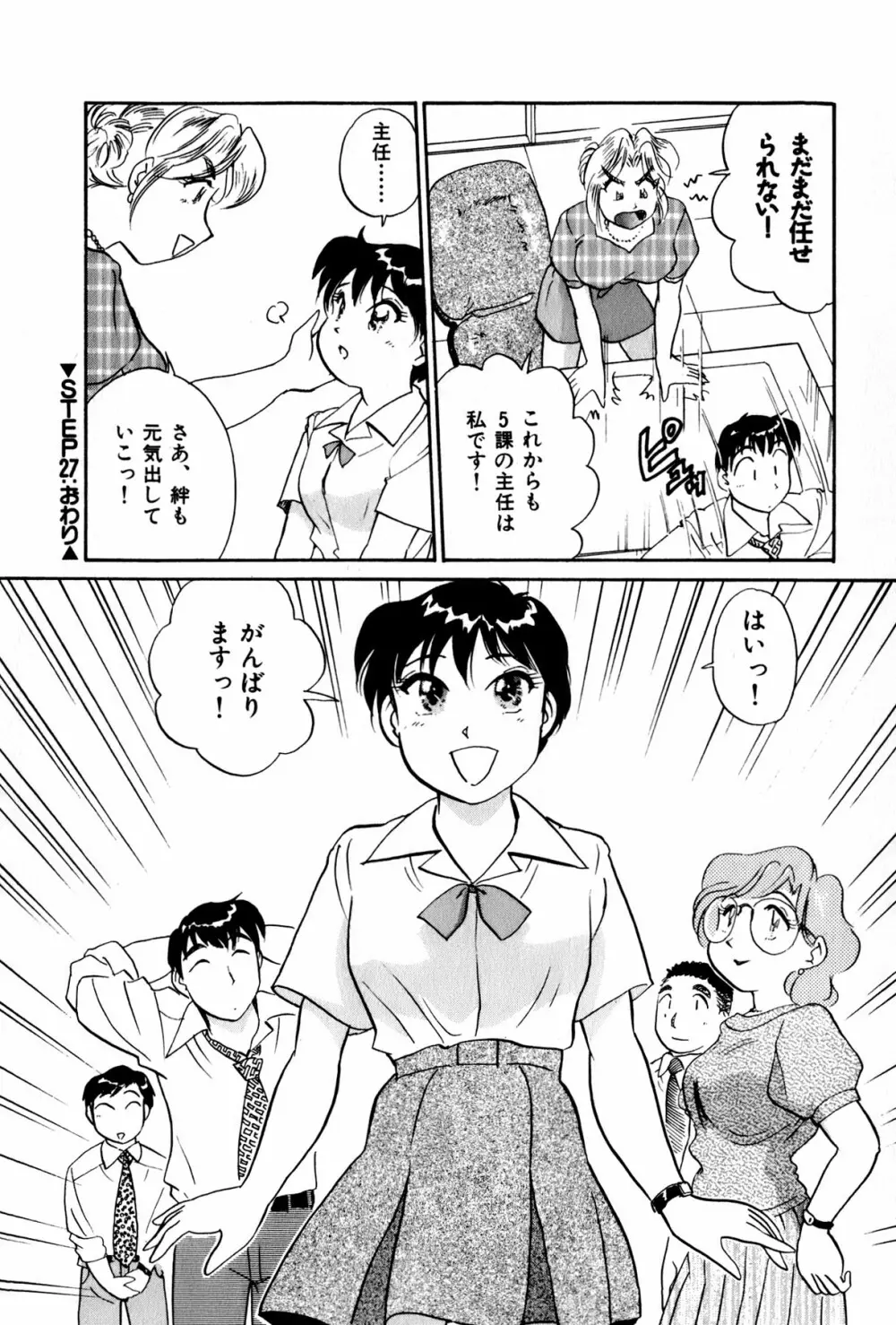 OLウェイズ 3 Page.225