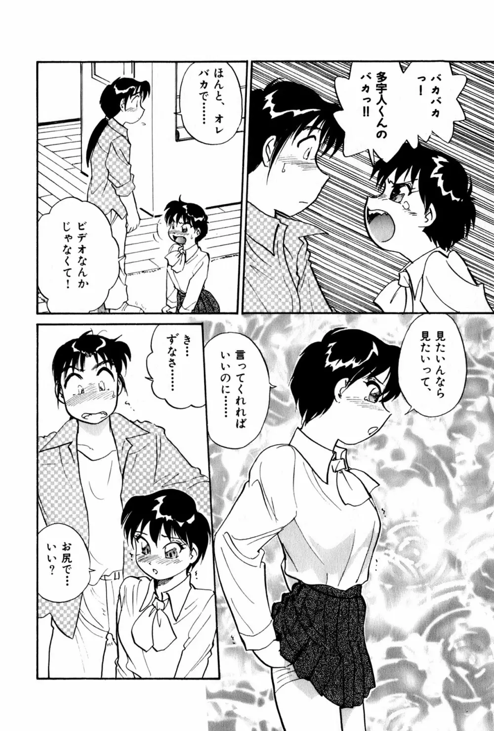 OLウェイズ 3 Page.23