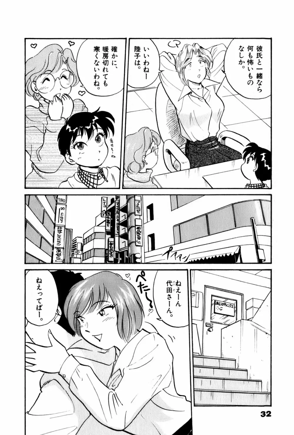 OLウェイズ 3 Page.35