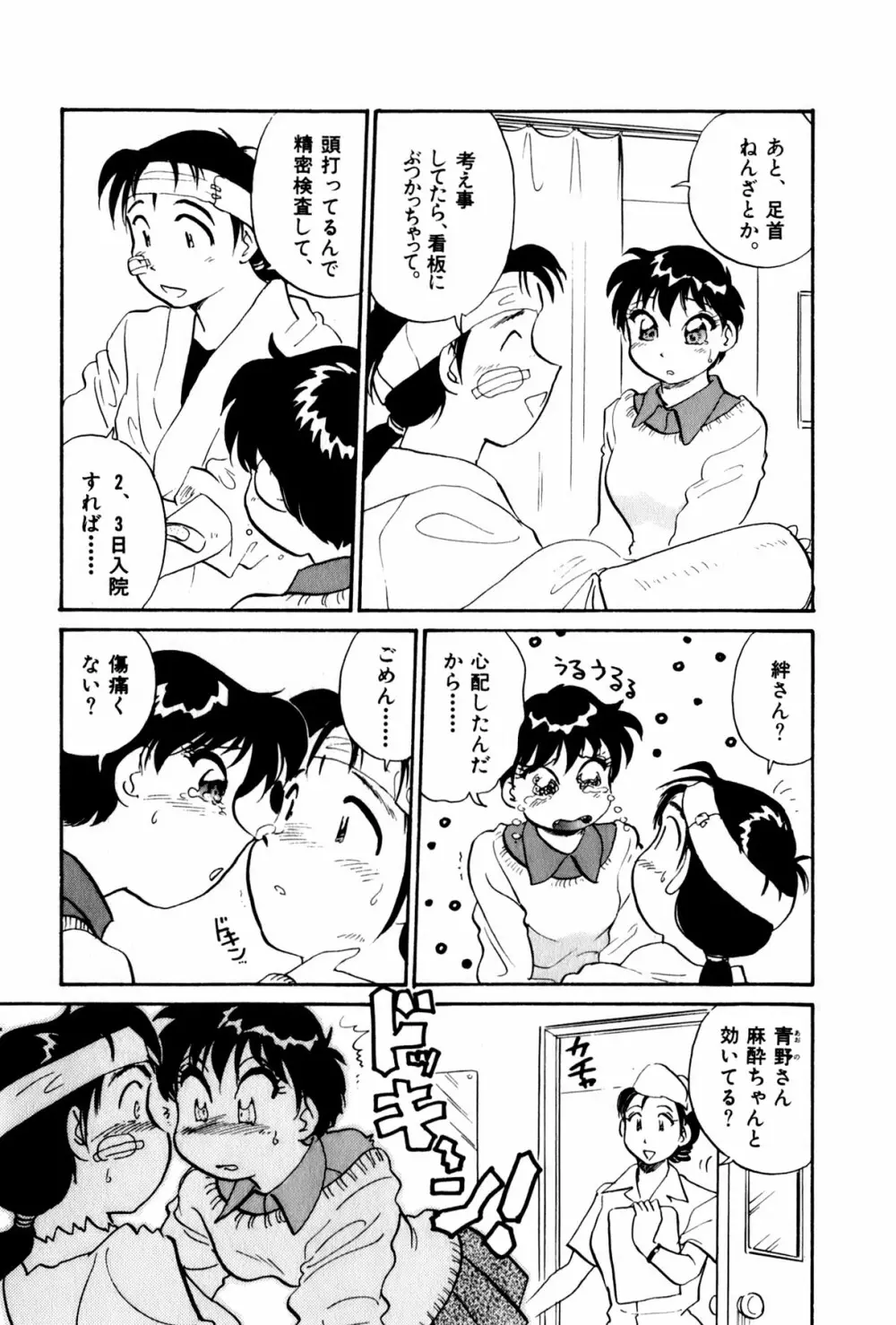 OLウェイズ 3 Page.58