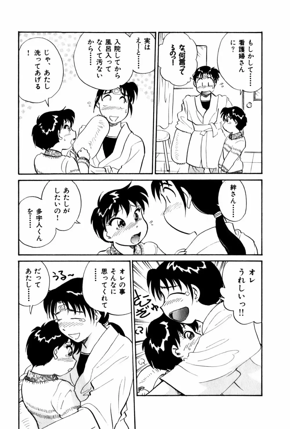 OLウェイズ 3 Page.76