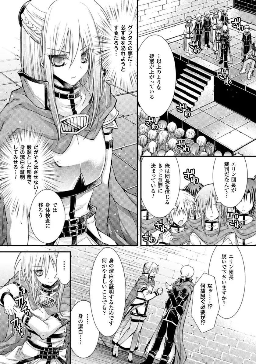 メガミクライシス16 Page.116