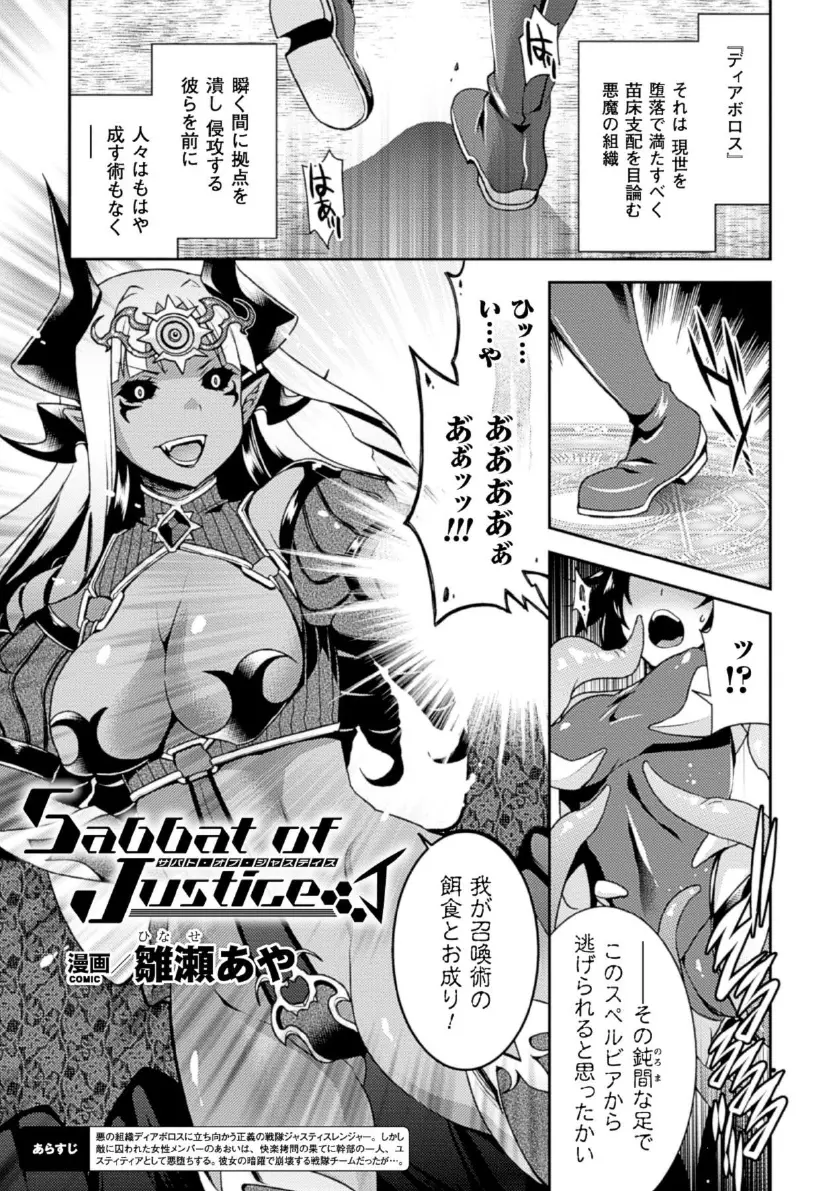 メガミクライシス16 Page.132