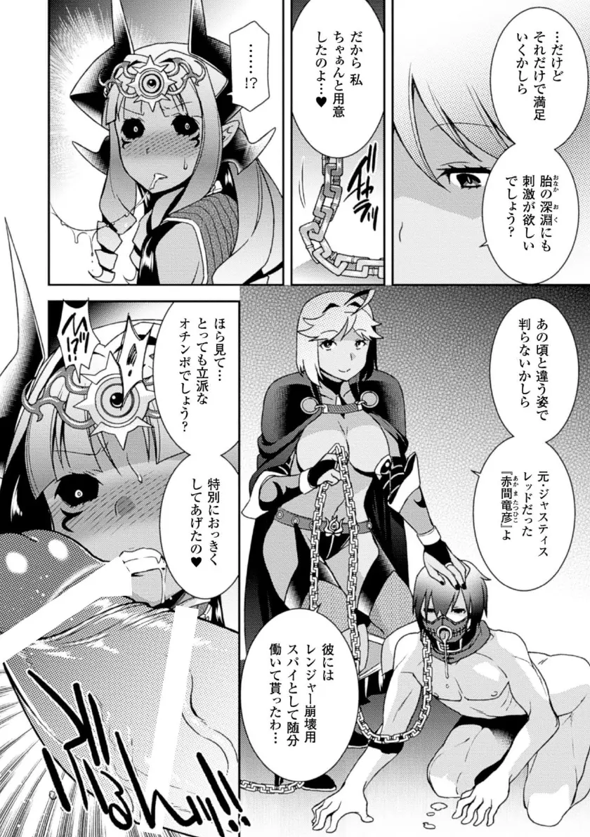 メガミクライシス16 Page.139