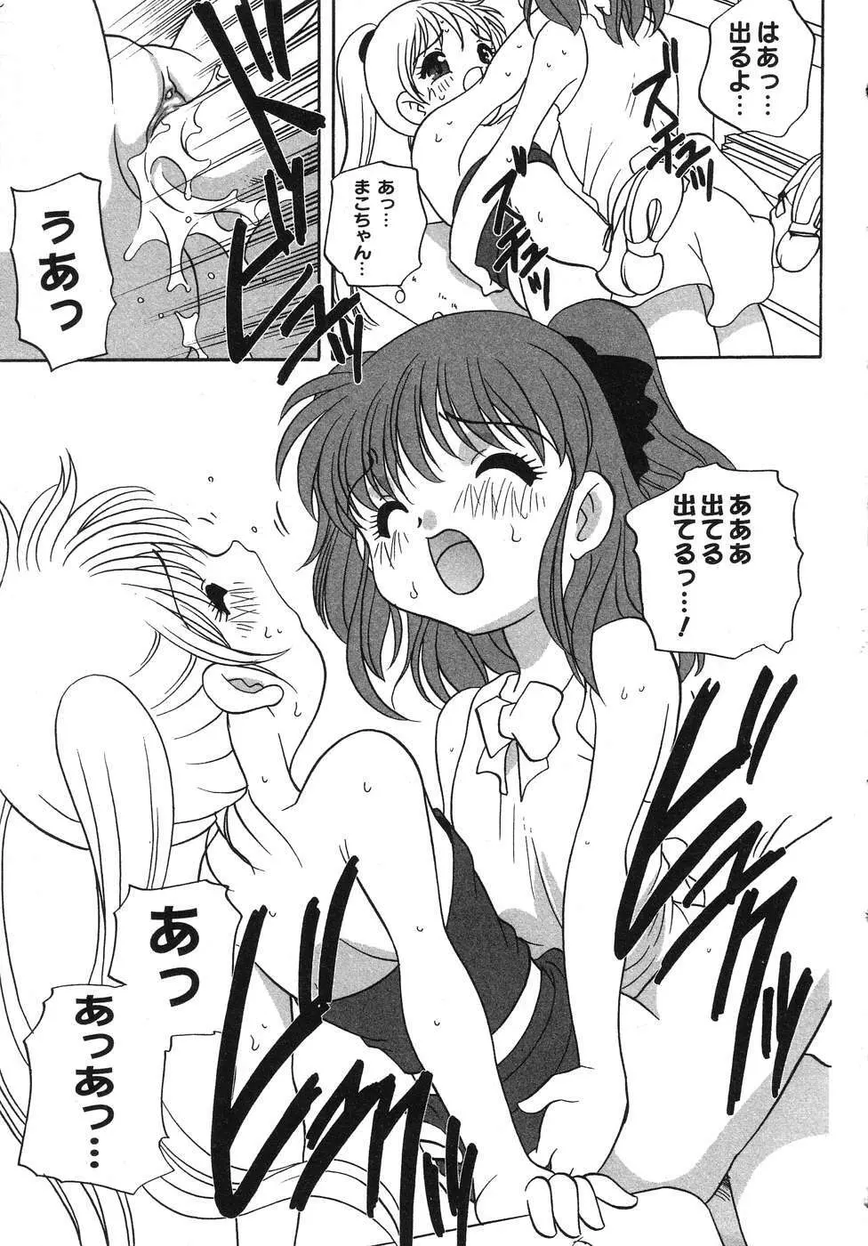 天使の誘惑 Page.36