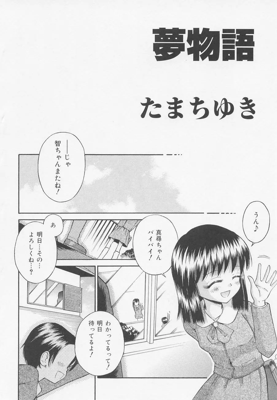 おしり兄妹 Page.11