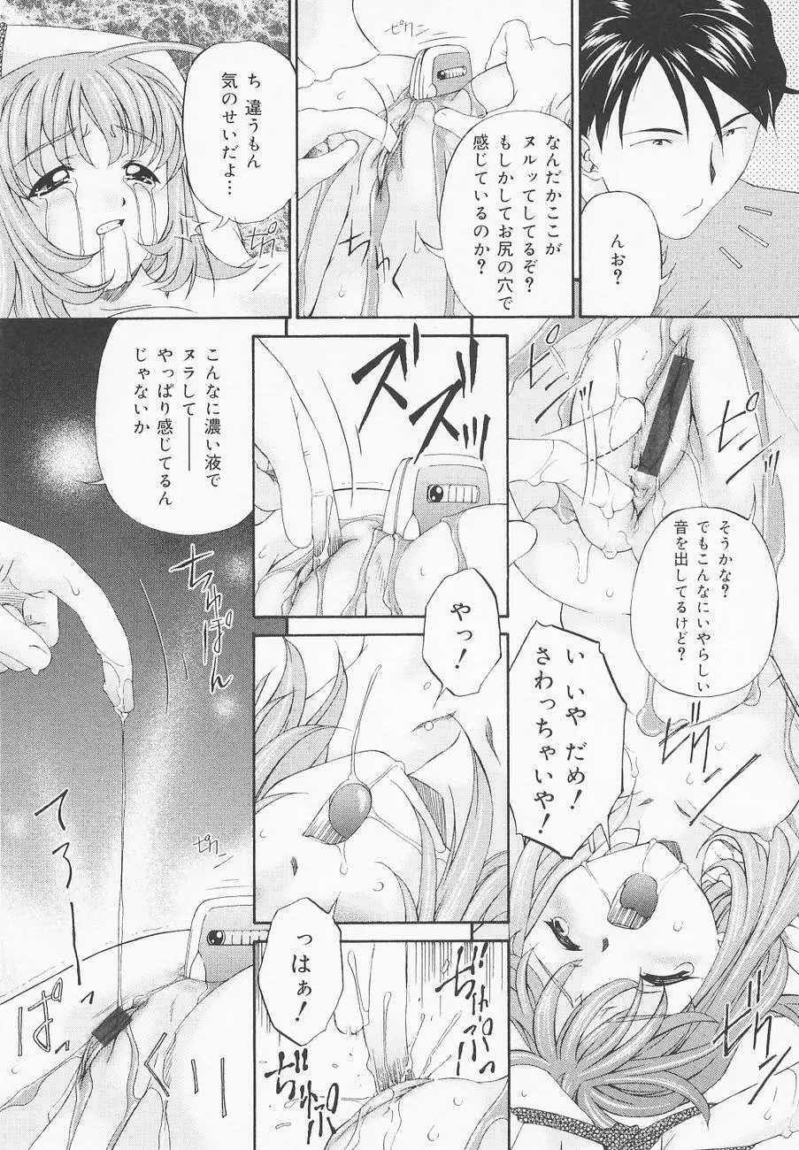 おしり兄妹 Page.137