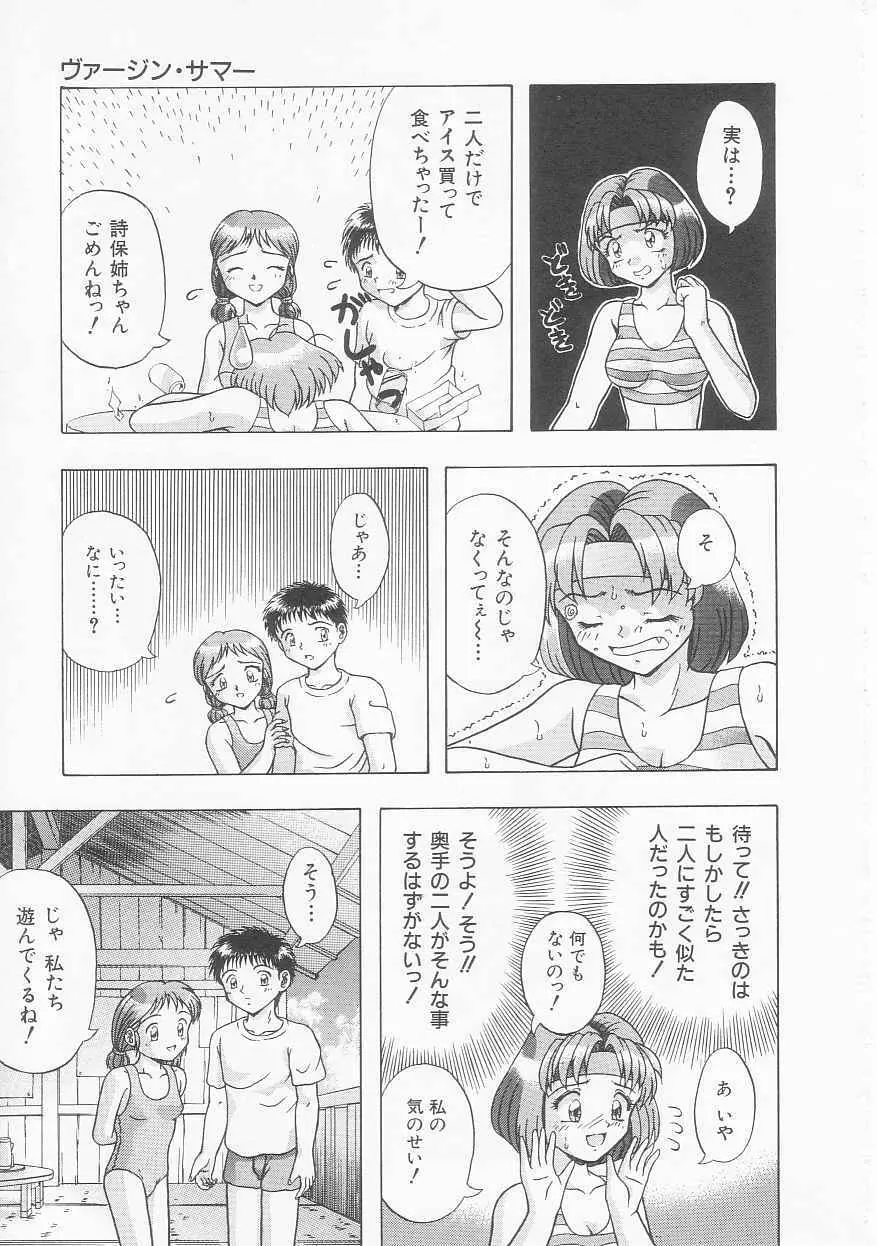 いろいろインセスト Page.11