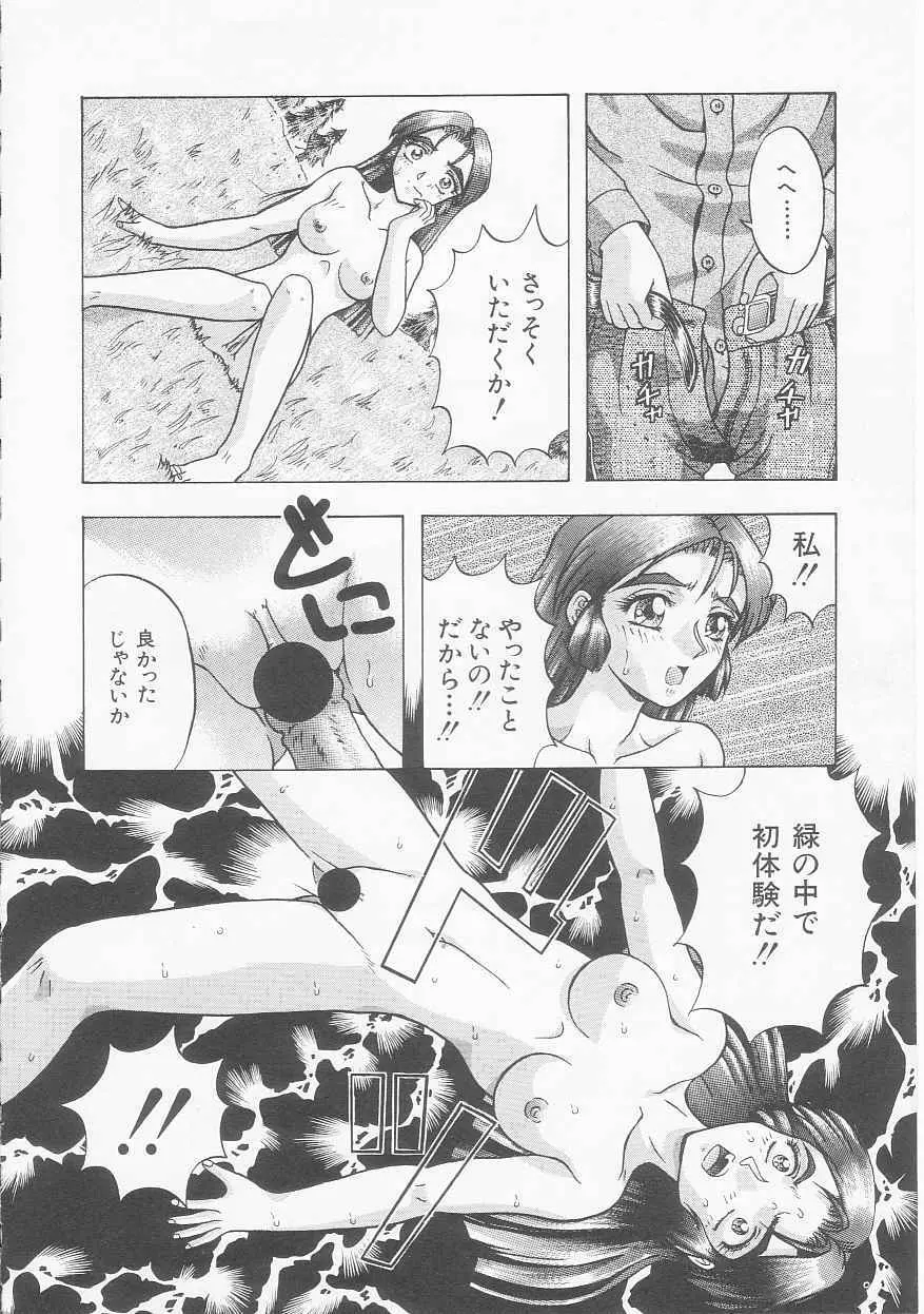 いろいろインセスト Page.48