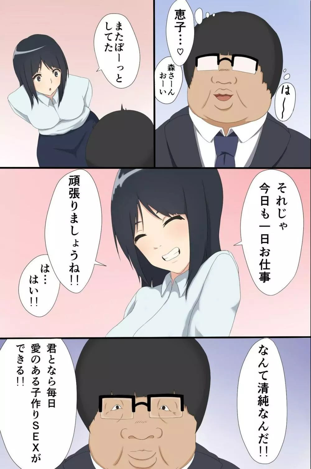 奴隷シール～女を思いのままに操れる Page.36