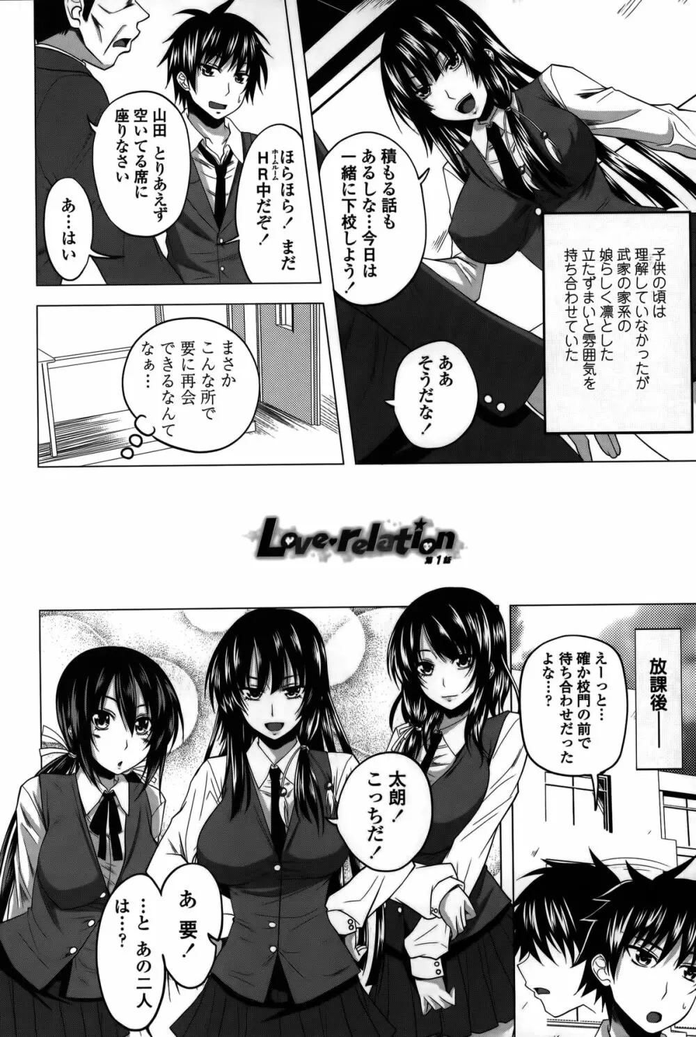 発情は~れむノート♡ Page.10