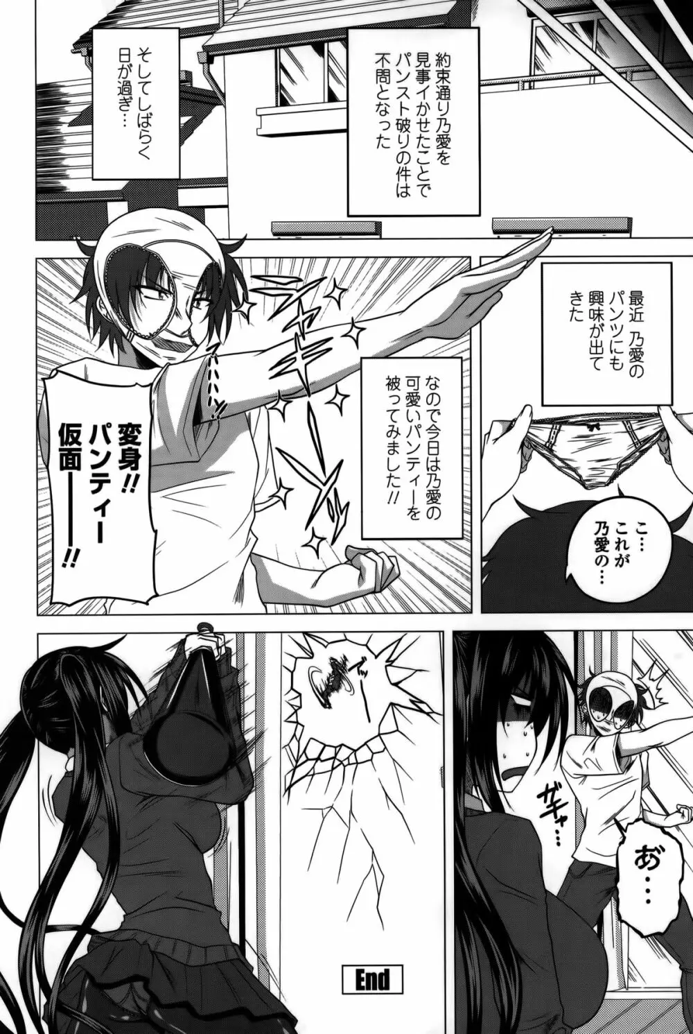 発情は~れむノート♡ Page.106