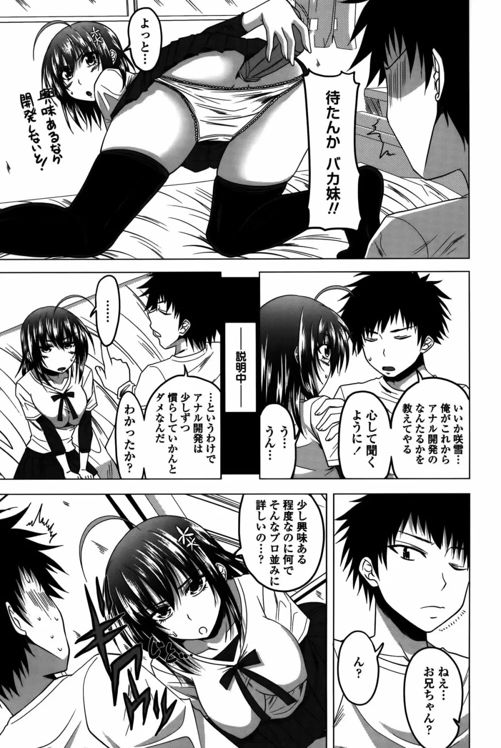 発情は~れむノート♡ Page.109