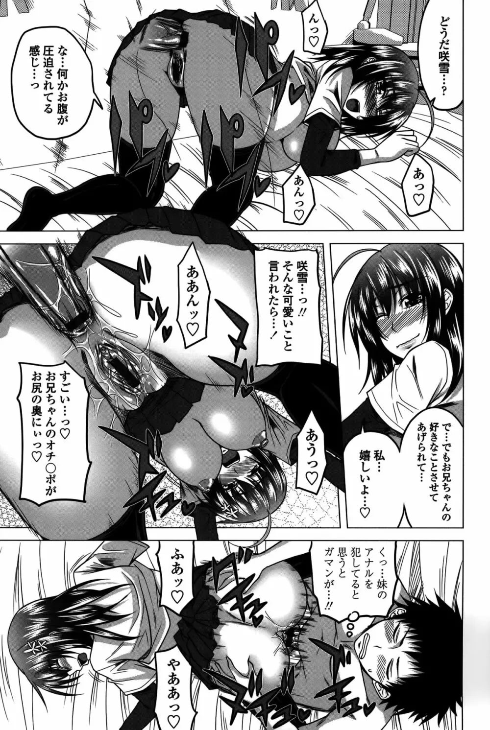 発情は~れむノート♡ Page.118