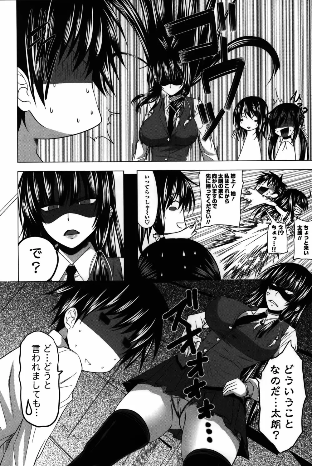 発情は~れむノート♡ Page.12