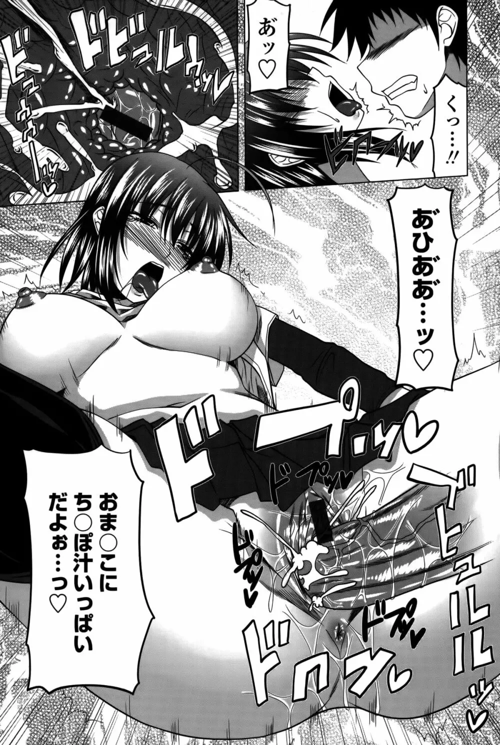 発情は~れむノート♡ Page.126