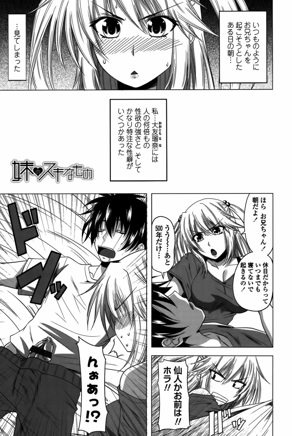 発情は~れむノート♡ Page.128
