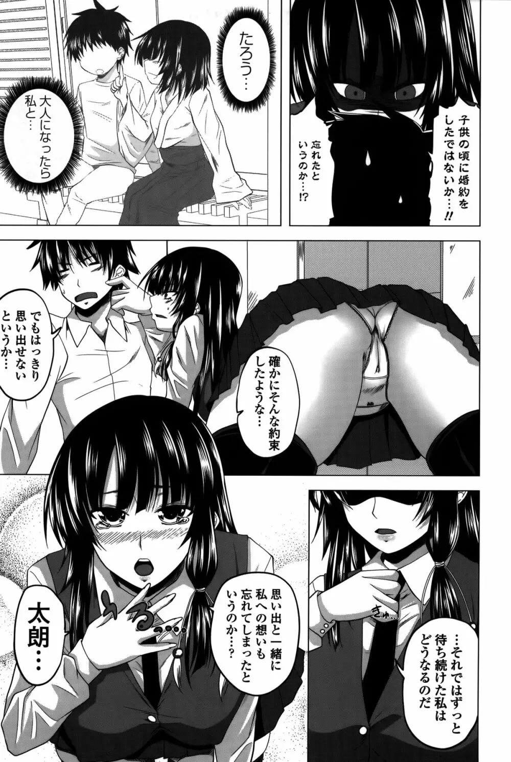 発情は~れむノート♡ Page.13