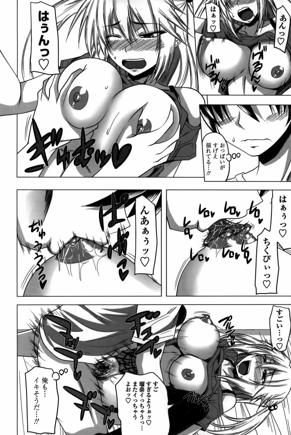 発情は~れむノート♡ Page.141