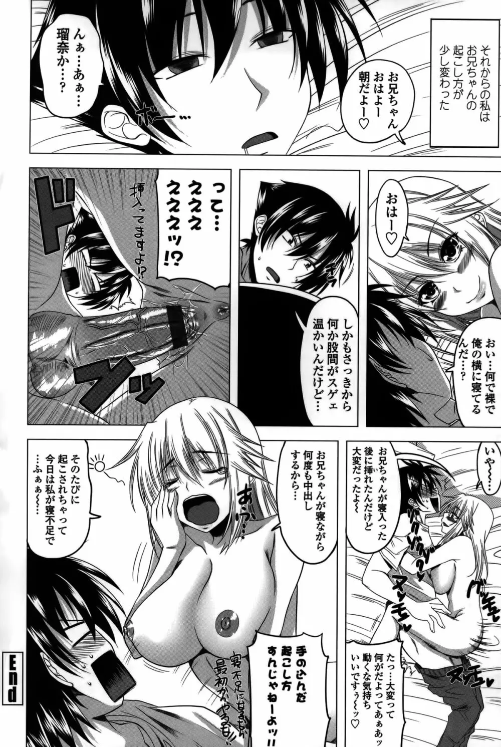 発情は~れむノート♡ Page.147