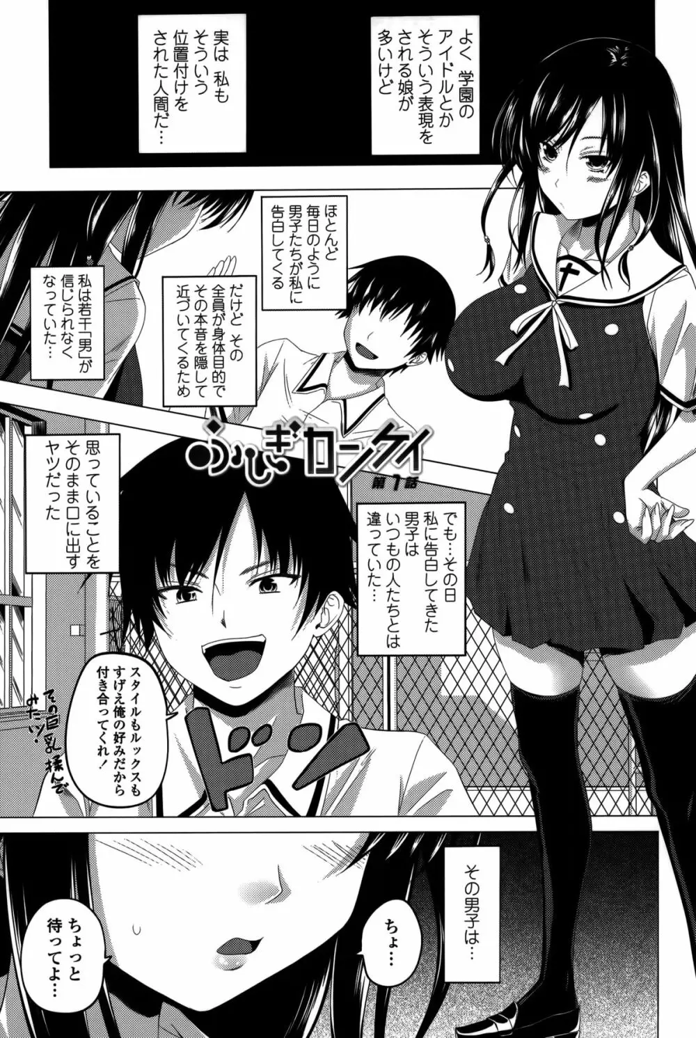 発情は~れむノート♡ Page.148