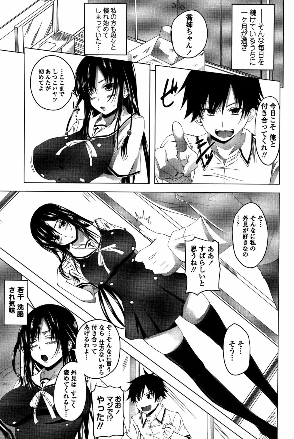発情は~れむノート♡ Page.152